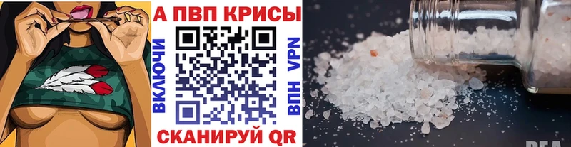 мега ТОР  купить закладку  Курлово  А ПВП VHQ 
