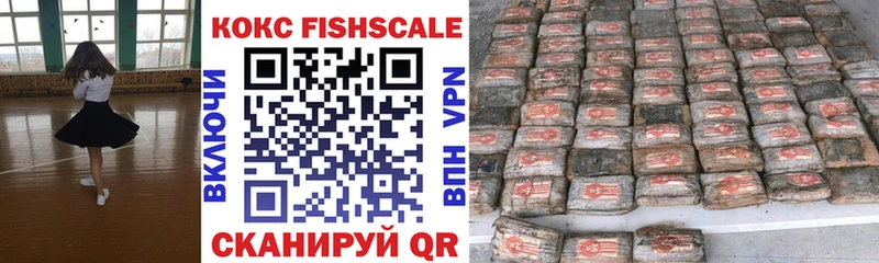 COCAIN Fish Scale  Курлово 