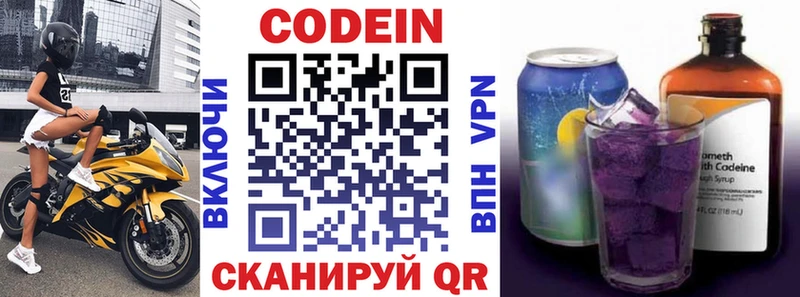 Кодеин Purple Drank  Курлово 