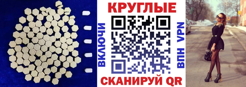 где купить   Курлово  Экстази круглые 