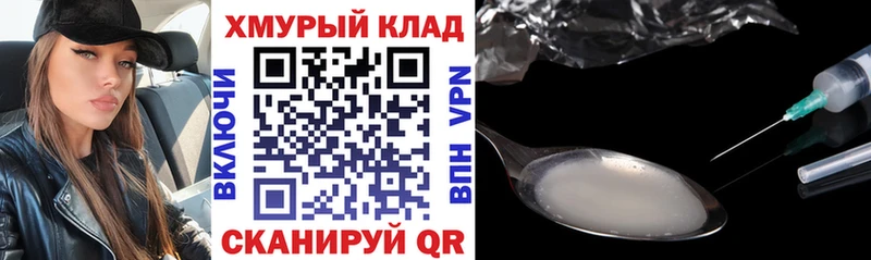 наркотики  mega ссылка  Героин хмурый  Курлово 