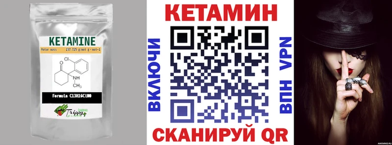 КЕТАМИН ketamine  Курлово 