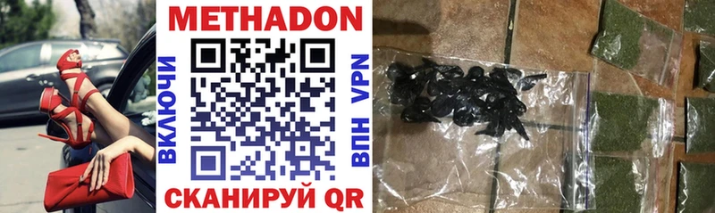 МЕТАДОН VHQ  Курлово 